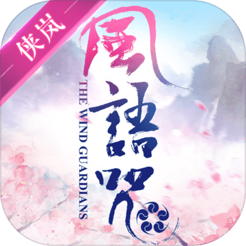 画江湖盟主:侠岚手机版v1.4.5