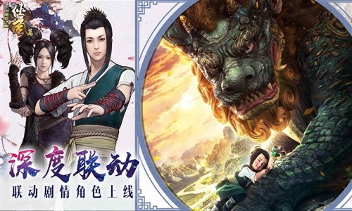 画江湖盟主:侠岚手机版v1.4.5截图3