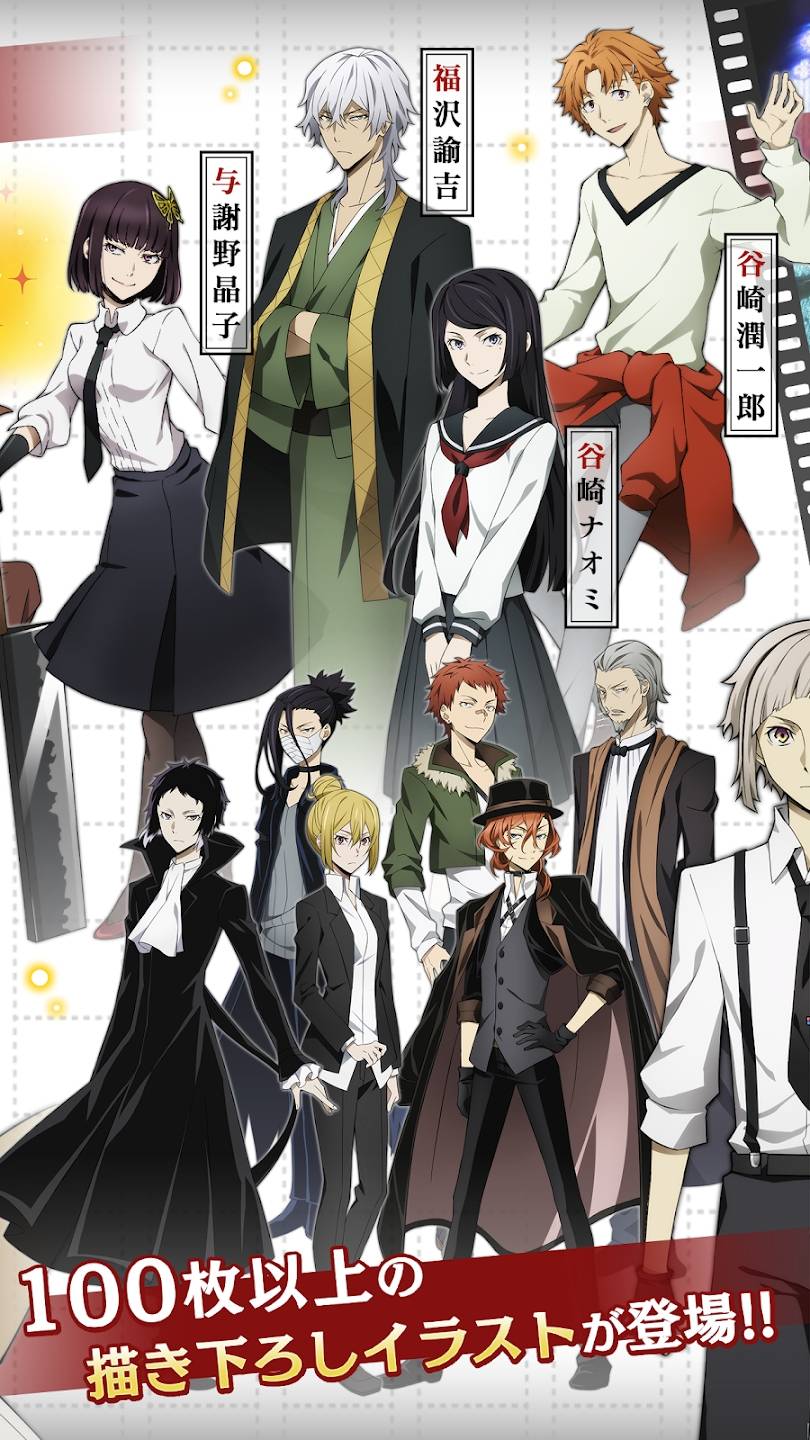 文豪野犬迷途犬怪奇谭日服安卓版v3.10.3截图2