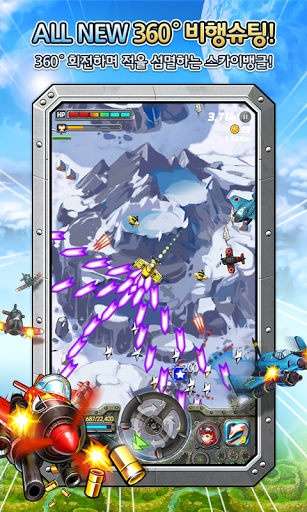 空中激战v2.1.9截图2