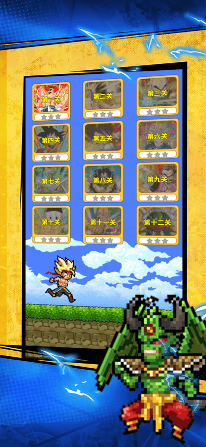 龙珠召唤像素免费版v2.0.8截图3