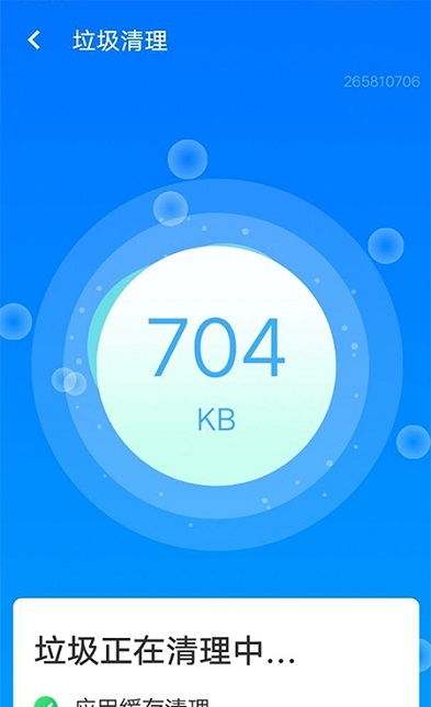 平台清理王v1.0.2截图1