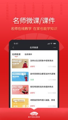 高晓生v1.0.6截图2