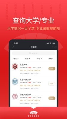 高晓生v1.0.6截图3