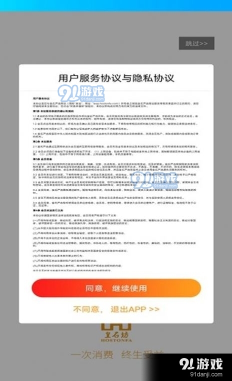 皇石坊v1.3.12截图1