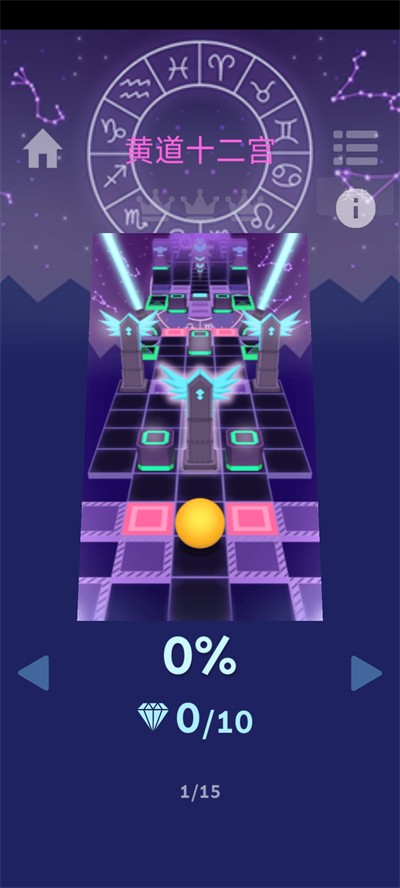 滚动的天空RUD安卓版v1.6.6截图3