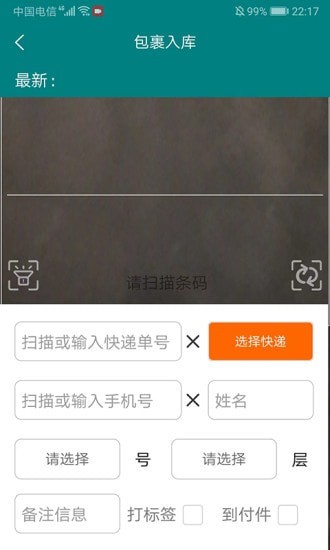 灰蚂蚁到家免费版v2.0.6截图4