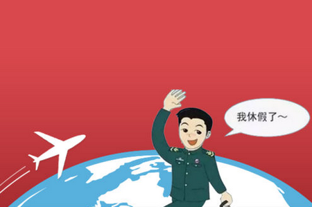 惠军机票vV1.2.4截图2