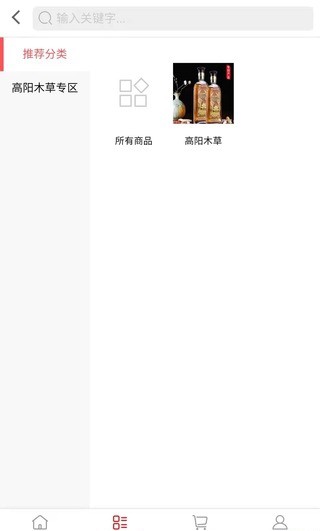 酒酒十成v1.0.4截图3