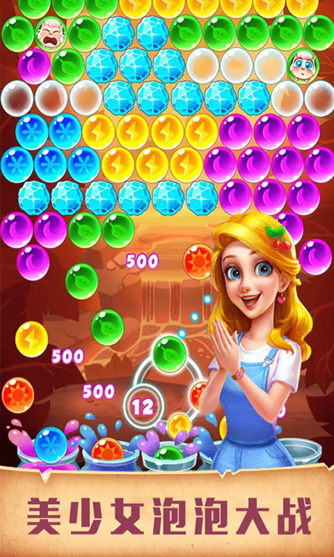 美少女泡泡大战v1.0.5截图1