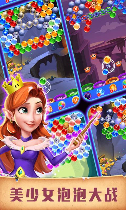 美少女泡泡大战v1.0.5截图4