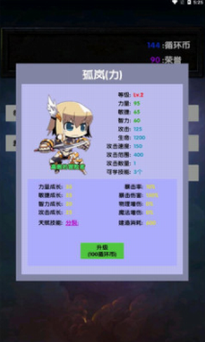 选技塔防官网版v1.7截图1