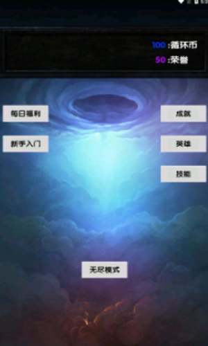 选技塔防官网版v1.7截图2