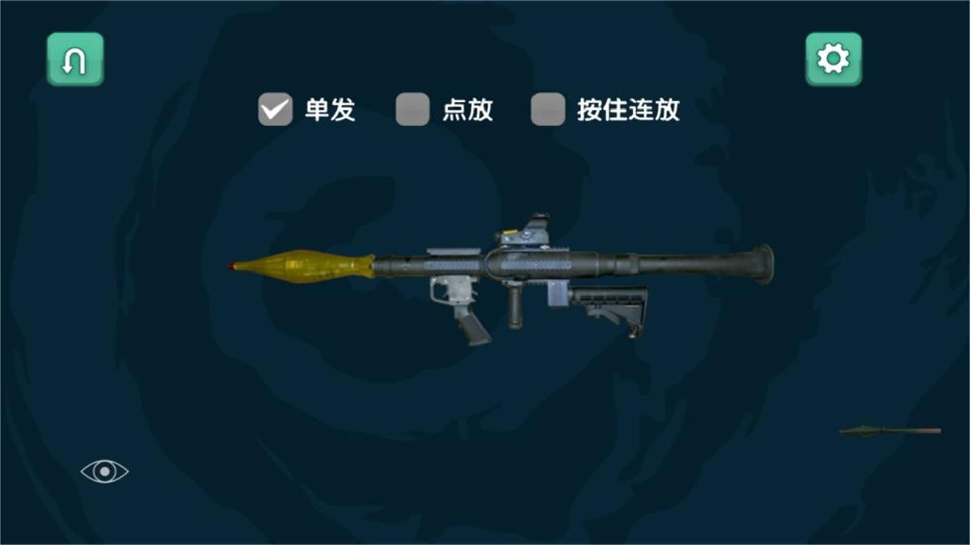 枪弹飞舞v12.11.2截图2