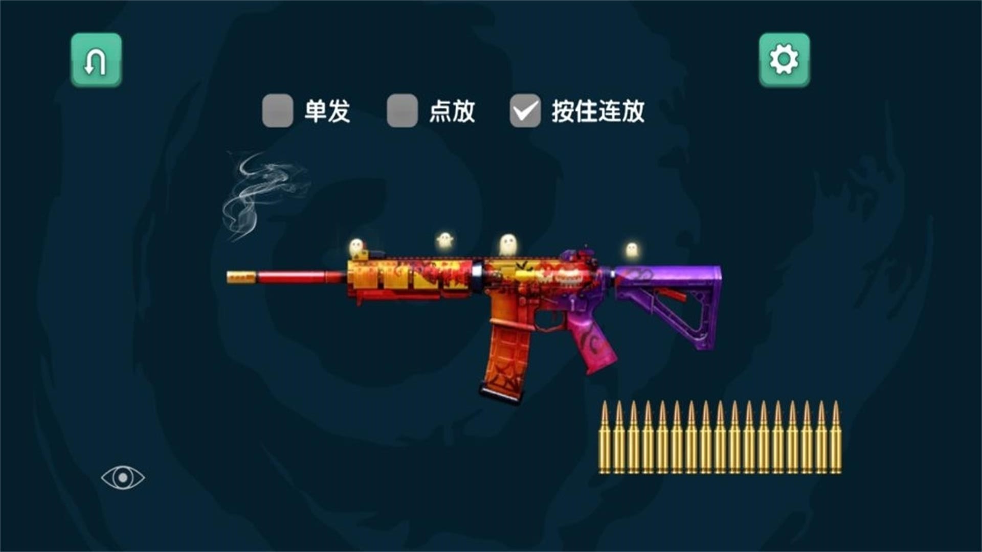 枪弹飞舞v12.11.2截图3