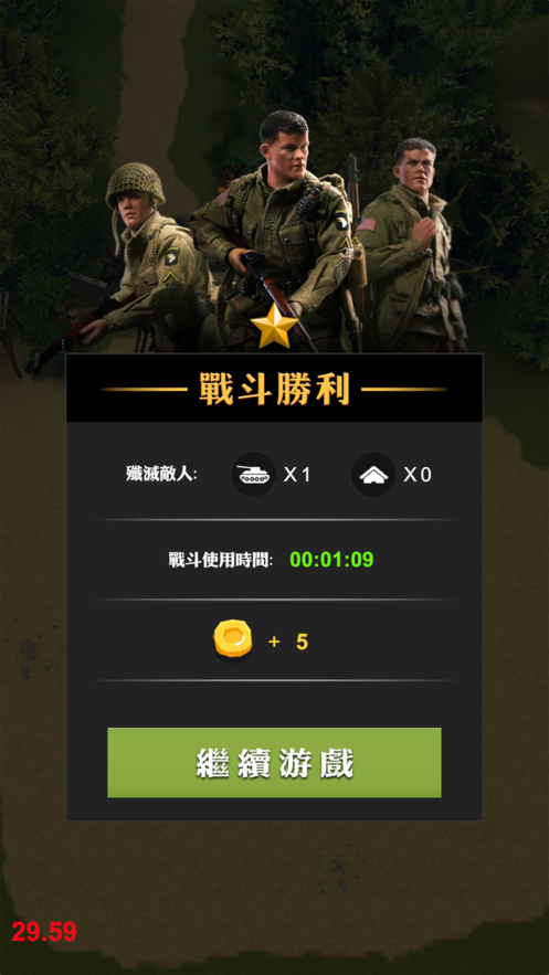 正义防线手机版v1.0.7截图3