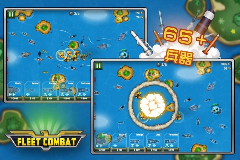 舰队大作战FleetCombat安卓版v1.3.8截图4