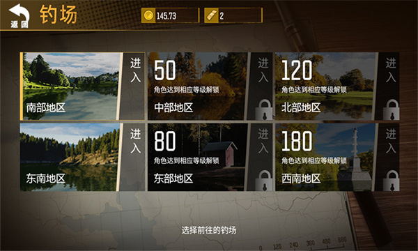 终极钓手手机版v1.0.0.8截图2