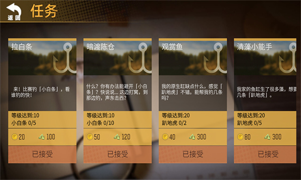 终极钓手手机版v1.0.0.8截图3