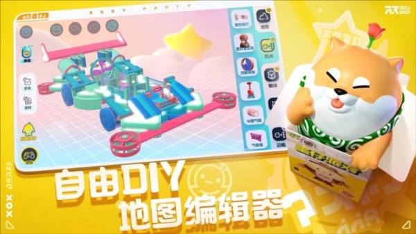 蛋仔派对开箱模拟器免费版v1.3截图4