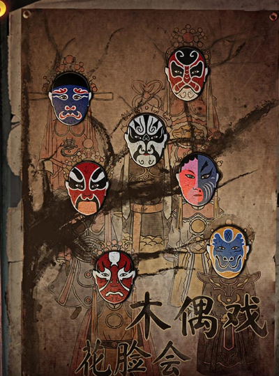 无间梦境纸嫁衣安卓版v1.0.5截图4