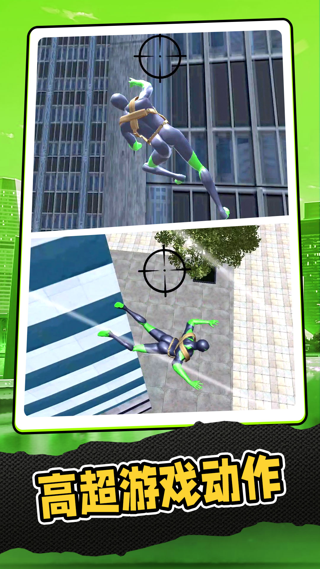 复仇联盟蜘蛛侠v2.0.6截图3