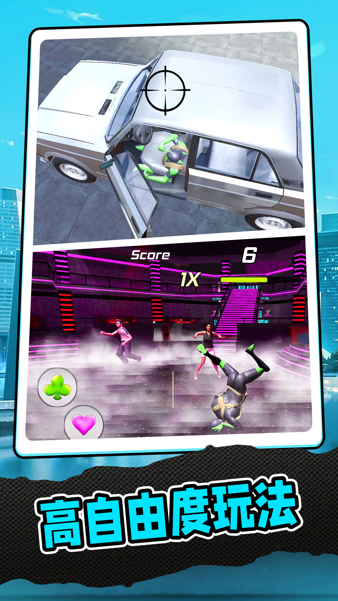 复仇联盟蜘蛛侠v2.0.6截图4