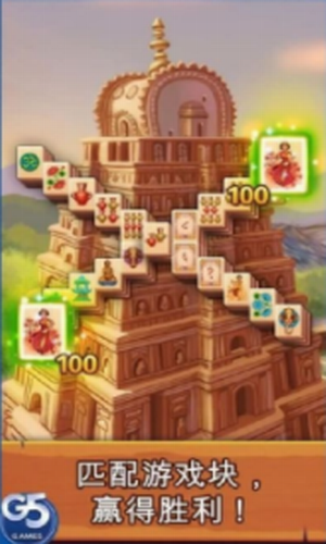 麻将连连看上海之旅免费版v1.25.7截图1