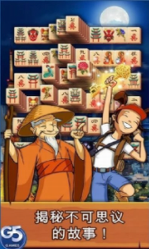 麻将连连看上海之旅免费版v1.25.7截图3