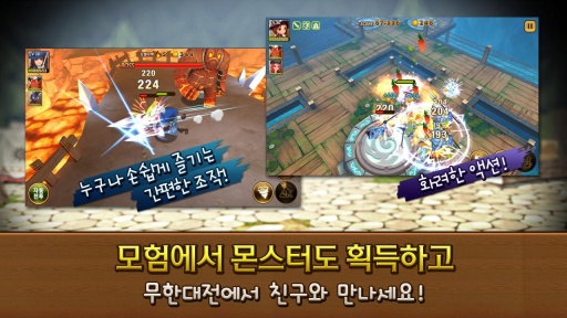 怪物驯服forKakao安卓版v1.9截图4