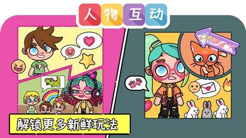 凡达世界卡哇伊装扮v1.3截图2