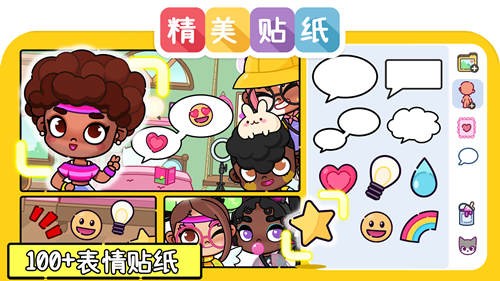 凡达世界卡哇伊装扮v1.3截图3