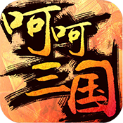 呵呵三国手机版v1.0.7