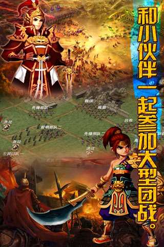 呵呵三国手机版v1.0.7截图2