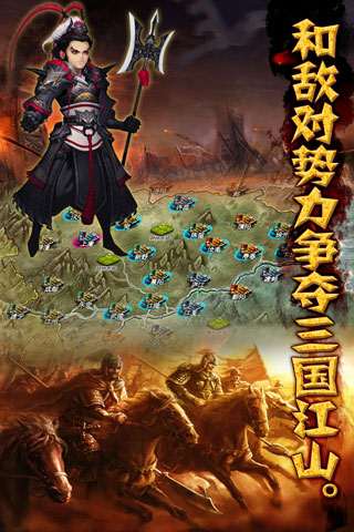 呵呵三国手机版v1.0.7截图3