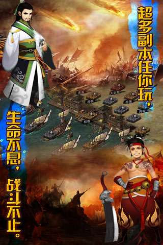 呵呵三国手机版v1.0.7截图4