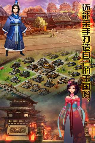 呵呵三国手机版v1.0.7截图5