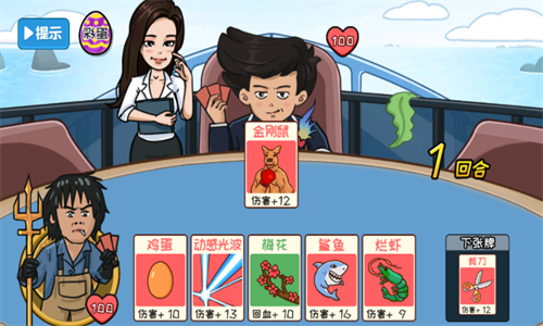 夺回秋雅免费版v1.9截图1