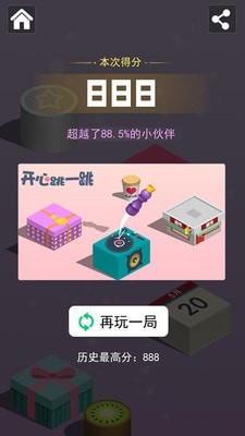 开心跳跳跳免费版v3.8截图5