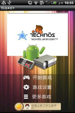 热血安卓版v2.0.11截图3