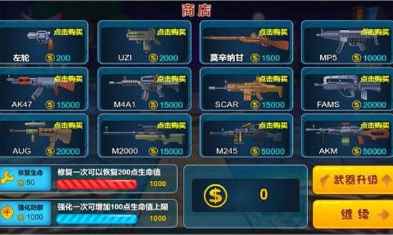 坚守家园v2.8截图1