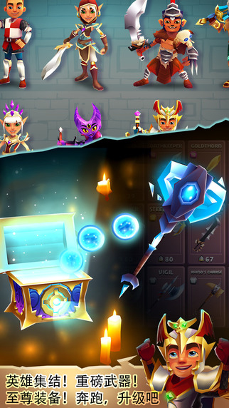 刀锋酷跑免费版v6.8.17截图5