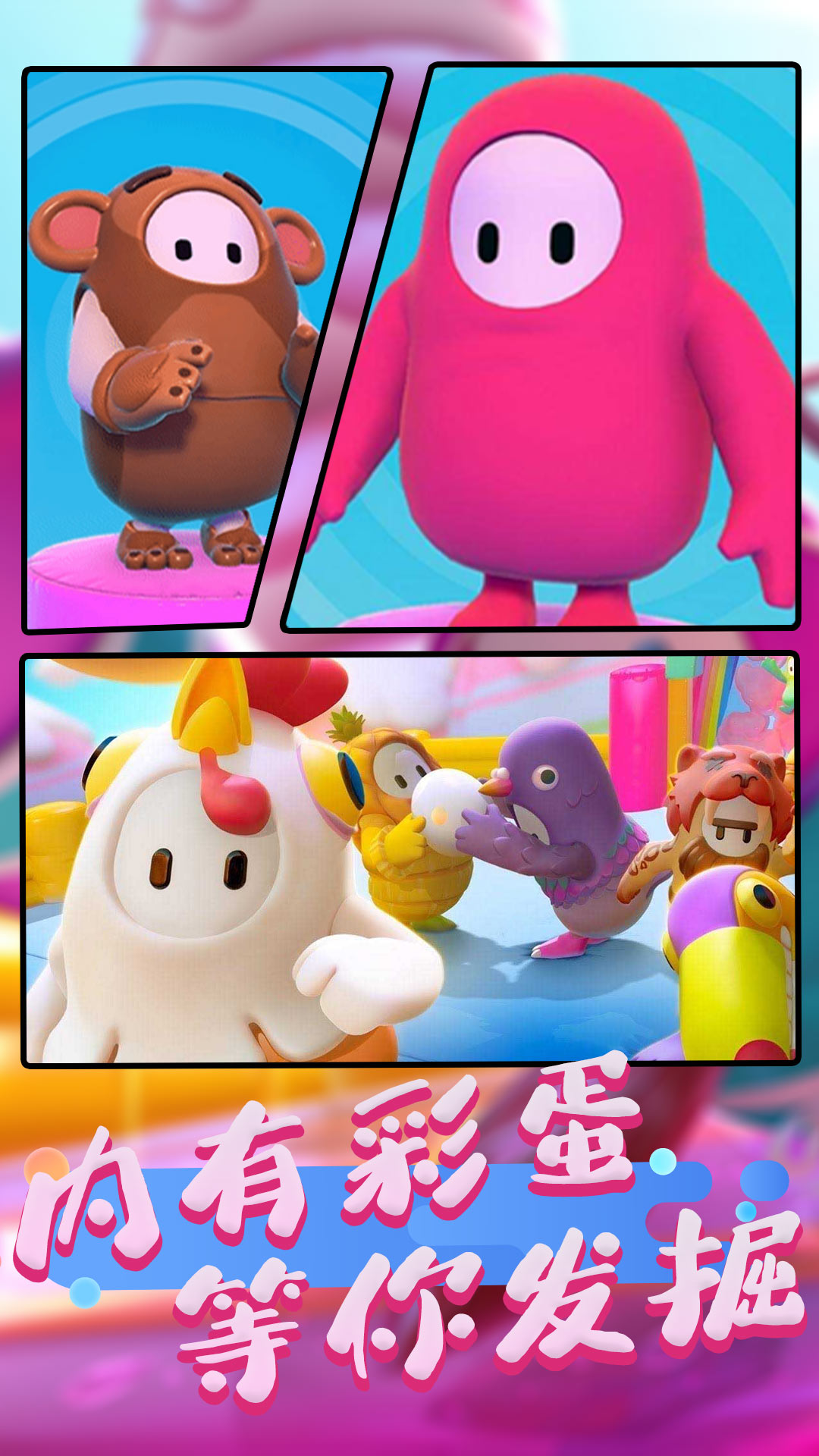 糖果争霸冒险闯关v3.1.6截图1