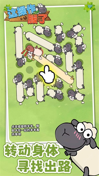 这操作服了免费版v1.0.6截图4