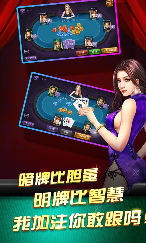 同城游赢三张免费版v2.8截图1