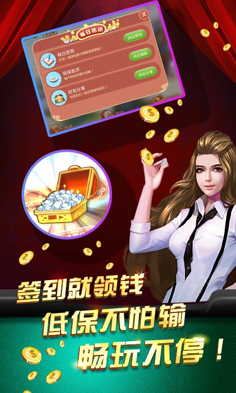 同城游赢三张免费版v2.8截图3