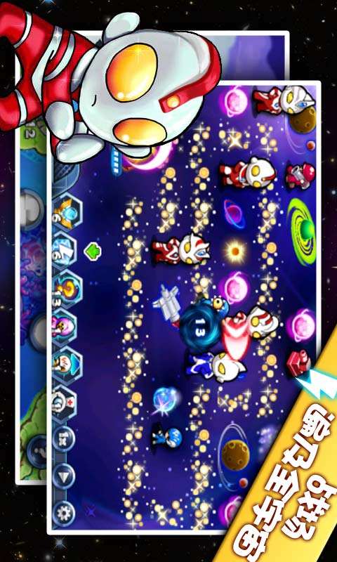 奥特曼大战小怪兽终极v2.8截图2