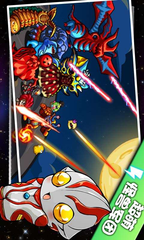 奥特曼大战小怪兽终极v2.8截图3