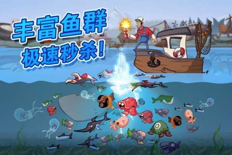 疯狂渔夫免费版v1.15截图2