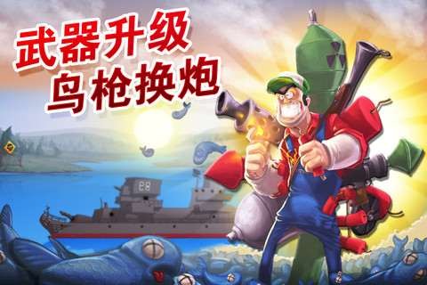 疯狂渔夫免费版v1.15截图4